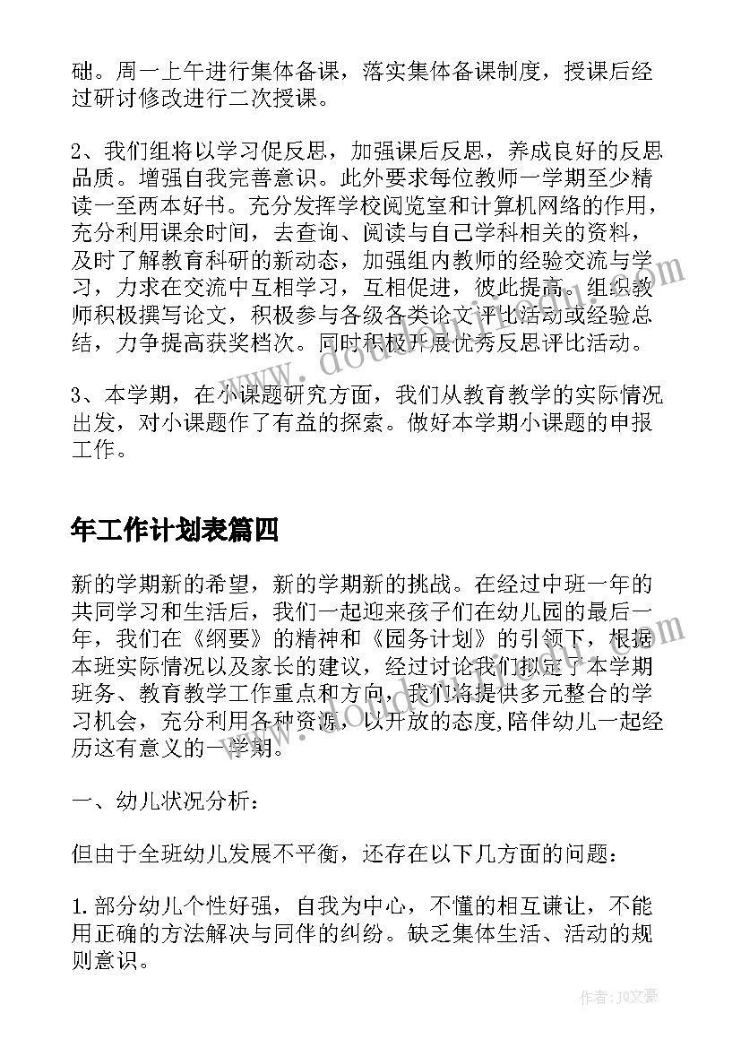 2023年幼儿园中班常规教育计划计划 中班语言教育工作计划(模板10篇)