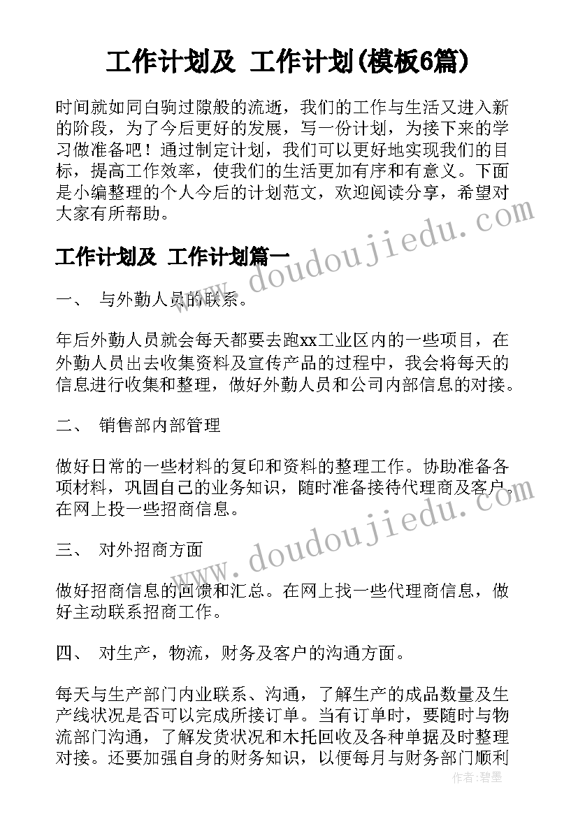 小学生活动评比方案(实用5篇)