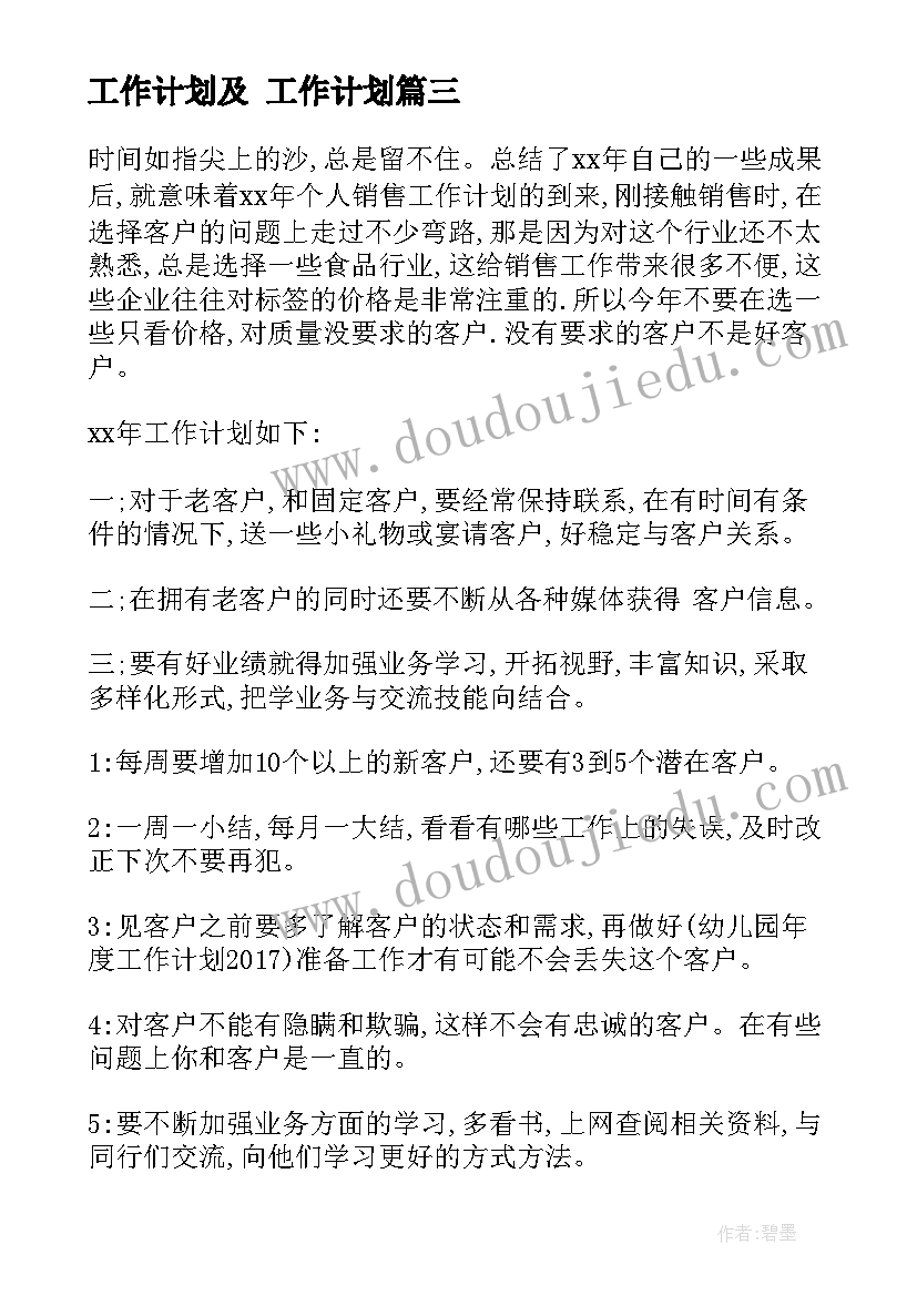 小学生活动评比方案(实用5篇)