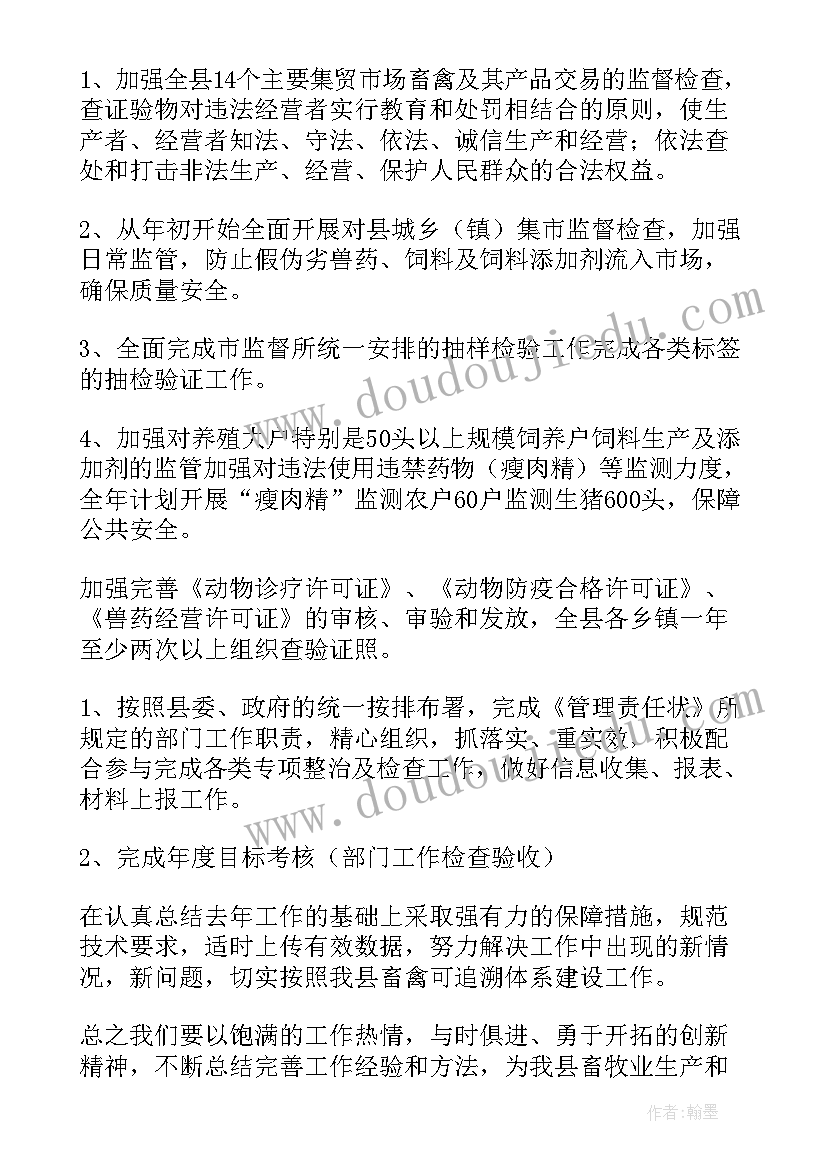 工作计划方向(实用10篇)