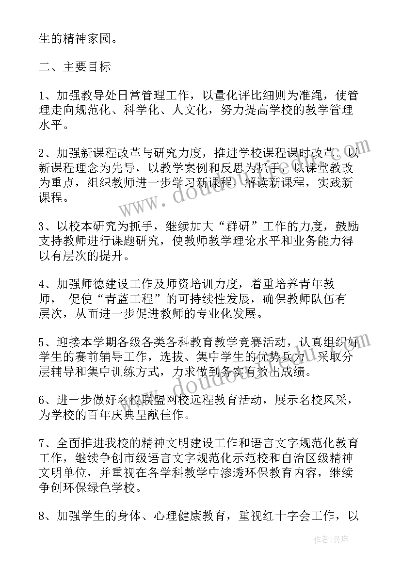 新疆巡防队工作计划表 新疆工作计划共(大全5篇)