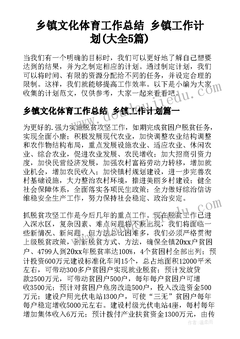 最新小学体育二年级第二学期教学计划 二年级体育教学工作计划(模板5篇)