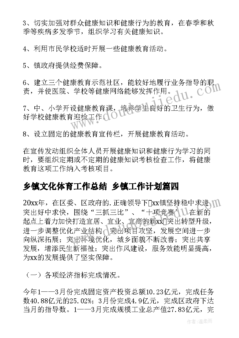 最新小学体育二年级第二学期教学计划 二年级体育教学工作计划(模板5篇)