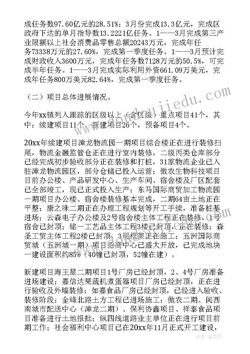 最新小学体育二年级第二学期教学计划 二年级体育教学工作计划(模板5篇)