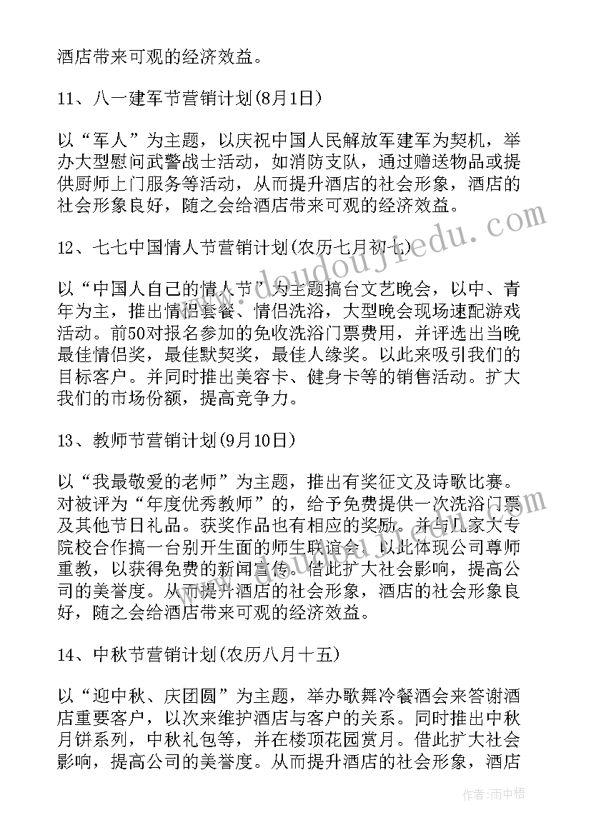 2023年珍爱生命远离吸烟活动内容描述 事故警示珍爱生命心得体会(优秀7篇)