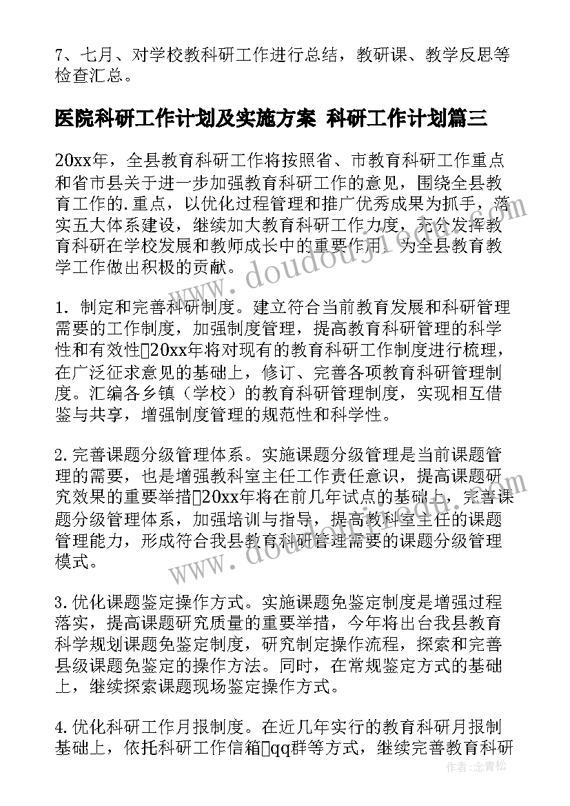 小学感恩母亲节活动方案 感恩母亲节活动方案策划书(优秀8篇)