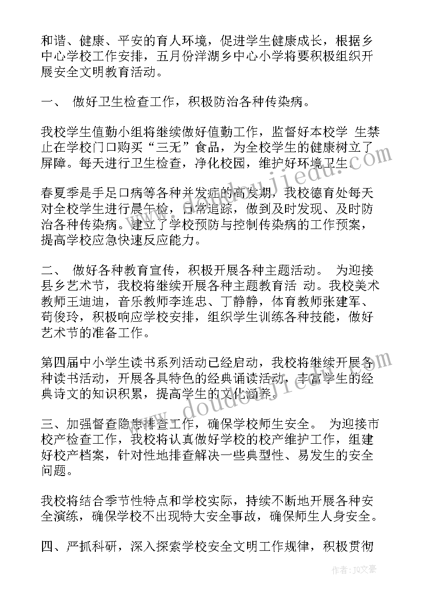 最新比例的认识反思 比例尺教学反思(通用9篇)