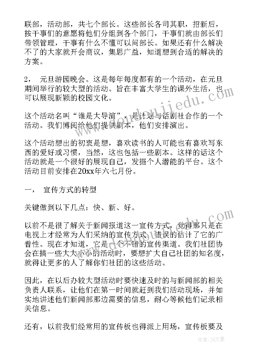 最新比例的认识反思 比例尺教学反思(通用9篇)