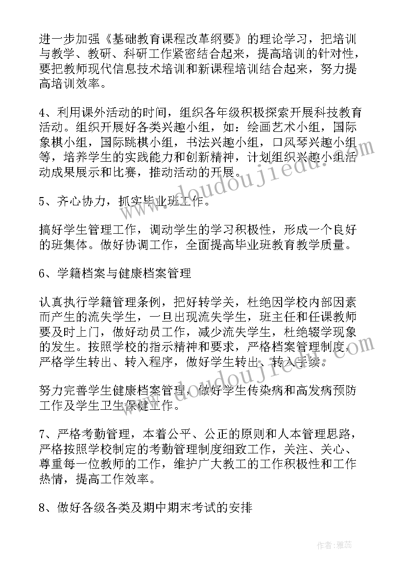 心理疏导工作简报(模板5篇)