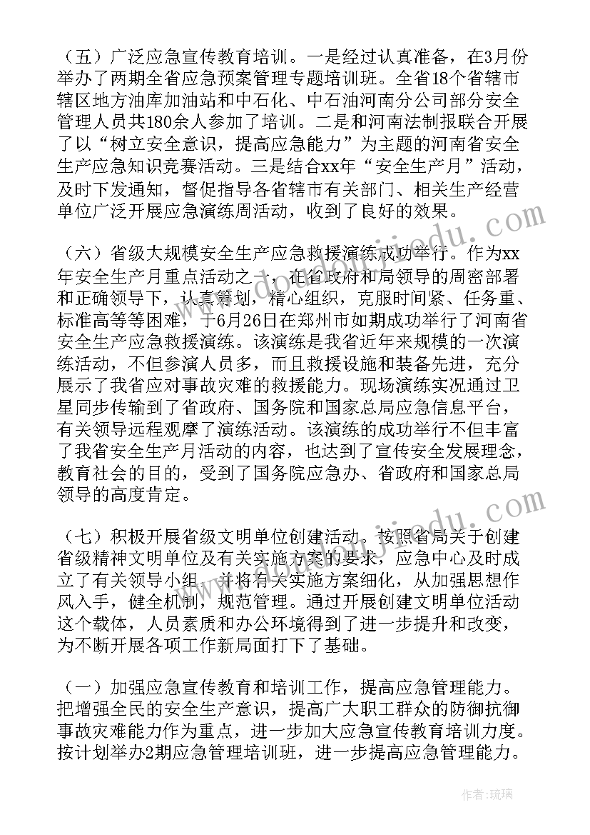 最新非典救援工作总结汇报 防火救援工作总结(优质5篇)