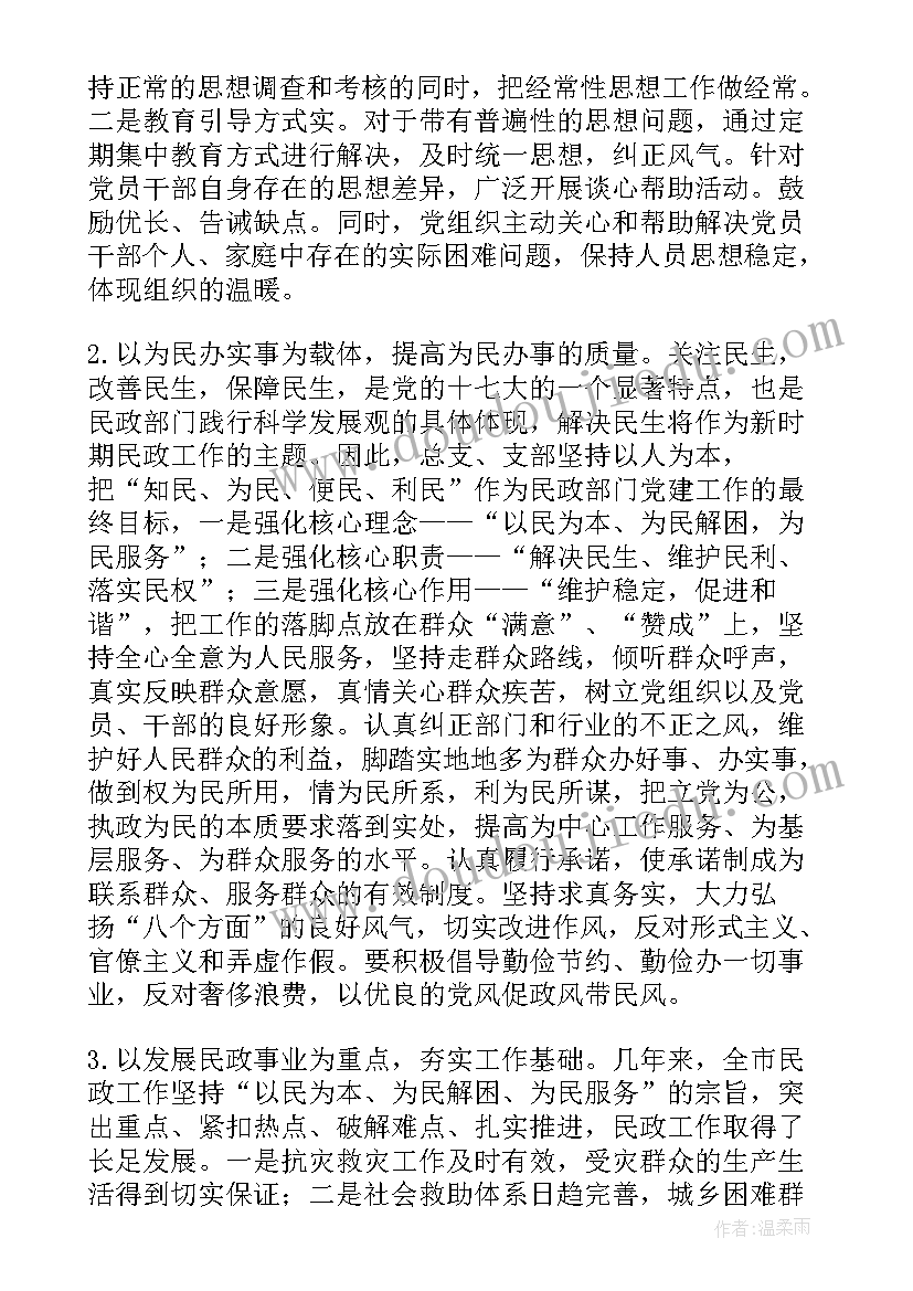 2023年工作总结后的问题 党建工作总结报告存在问题(优秀8篇)