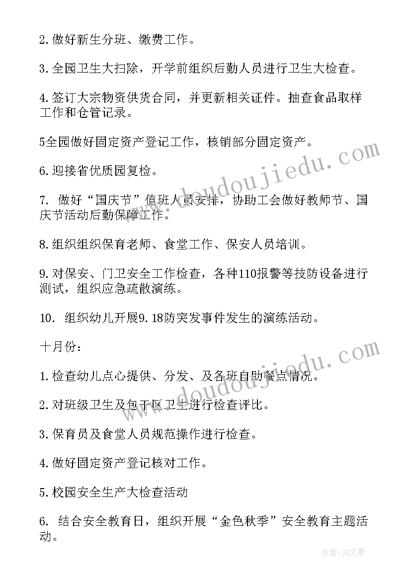 2023年科技周活动策划 科技节活动总结(模板7篇)