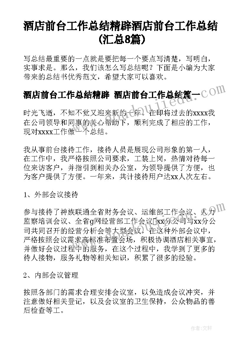 玩气球儿歌教案 中班音乐听活动教案(实用7篇)