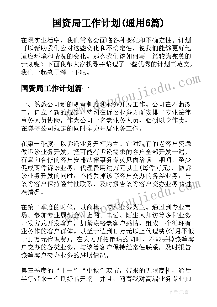 最新校长新学期工作思路和措施 校长新学期开学工作安排计划(实用5篇)