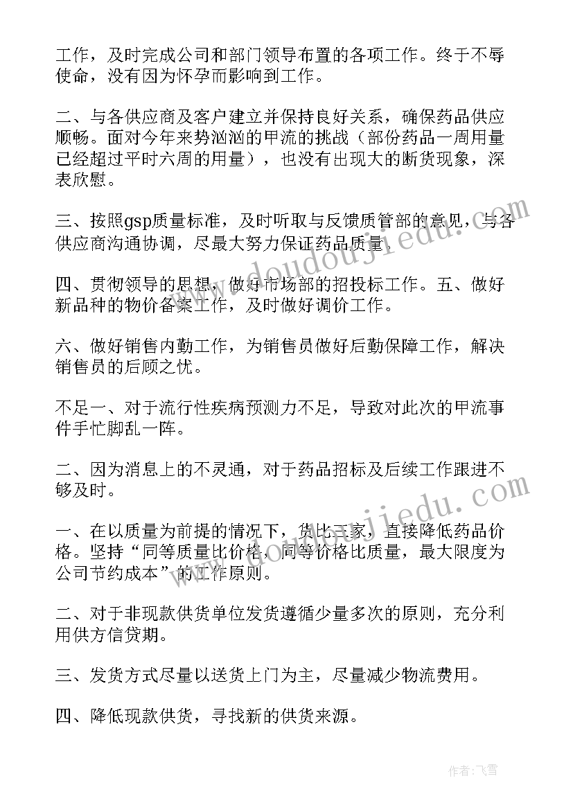 最新校长新学期工作思路和措施 校长新学期开学工作安排计划(实用5篇)