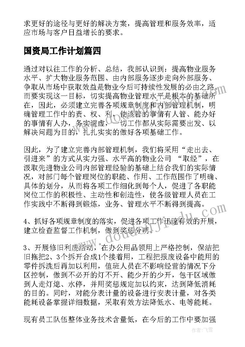 最新校长新学期工作思路和措施 校长新学期开学工作安排计划(实用5篇)