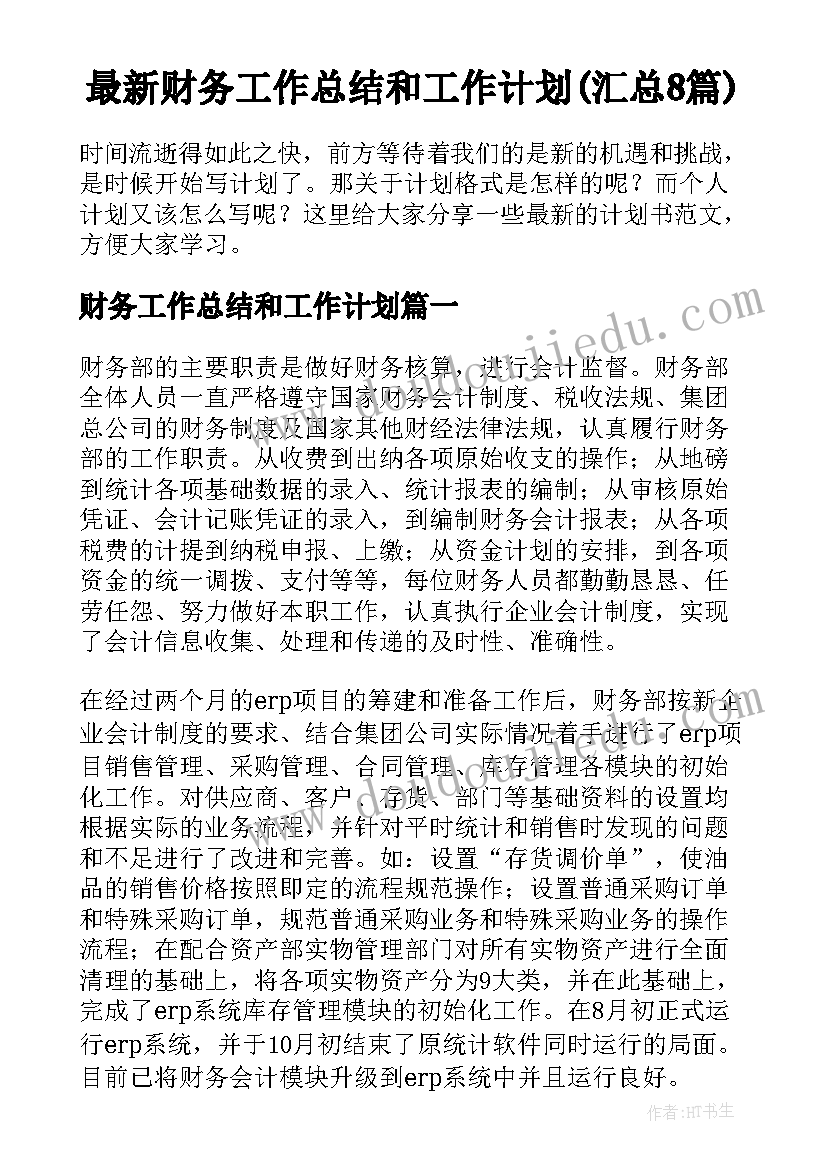 幼儿园大班学期游戏计划 幼儿园大班幼儿游戏活动计划(优质10篇)