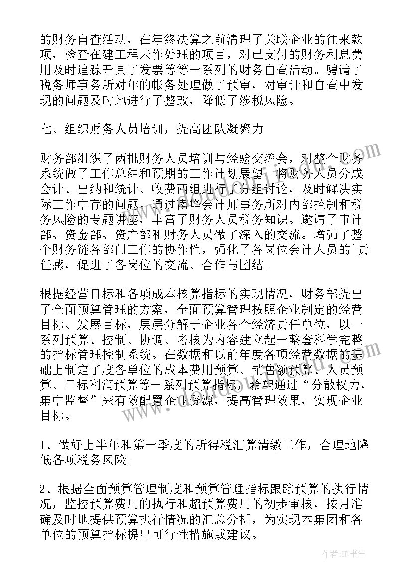 幼儿园大班学期游戏计划 幼儿园大班幼儿游戏活动计划(优质10篇)