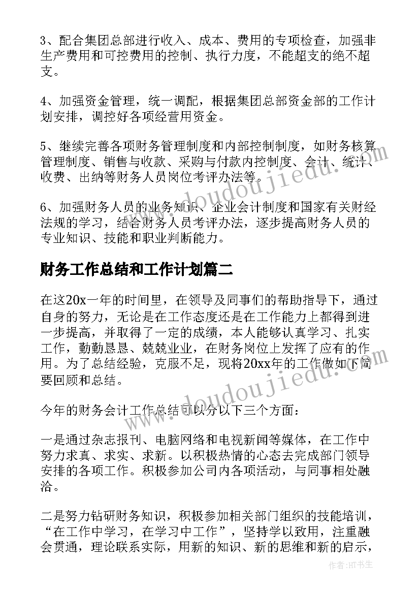 幼儿园大班学期游戏计划 幼儿园大班幼儿游戏活动计划(优质10篇)