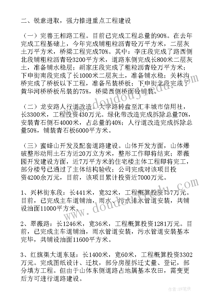 最新妇联干部个人述职报告 干部个人述职报告(优秀8篇)