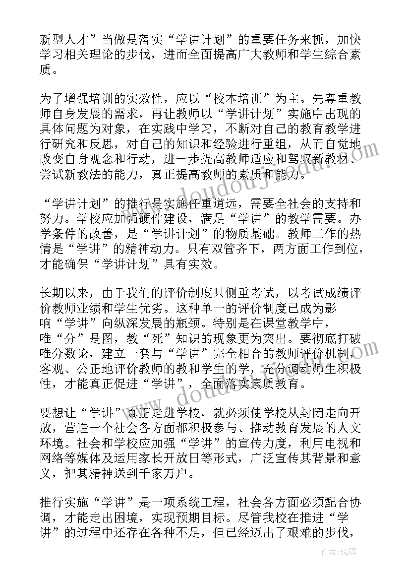 2023年儿歌洗脸歌教案反思 小班音乐活动教案(精选7篇)