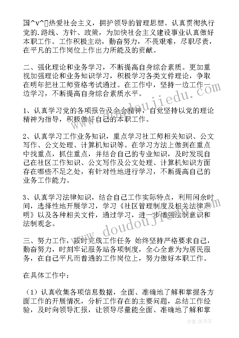 2023年夜宵配送工作计划 配送员工作计划与总结(优秀5篇)