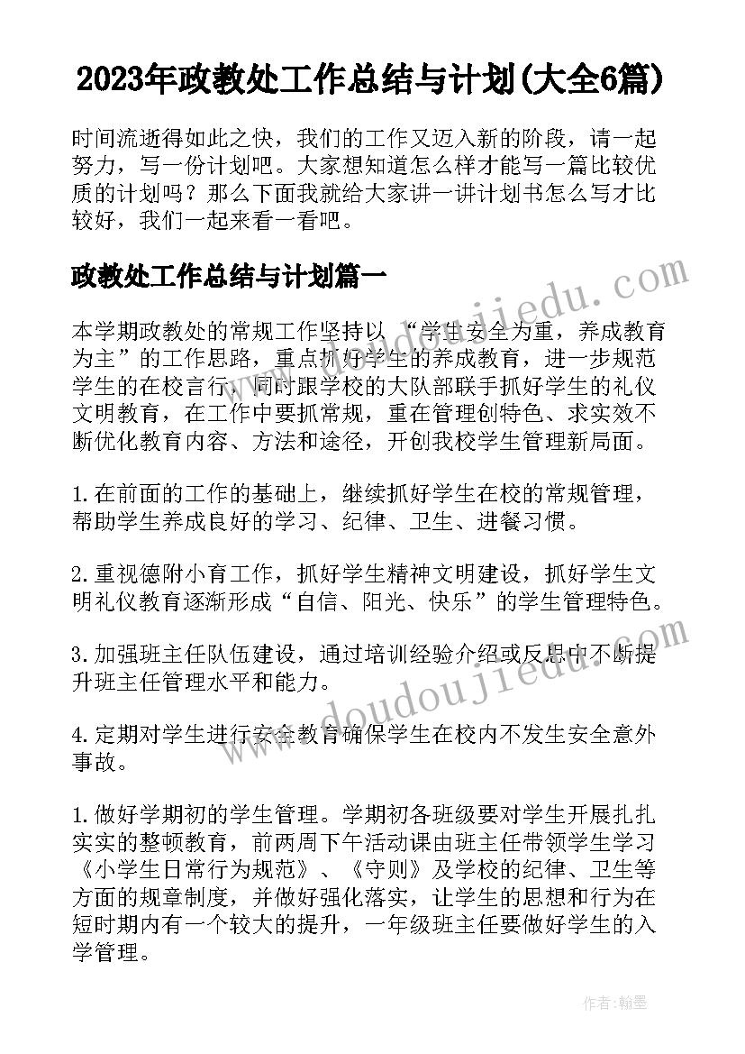 大学生的个人职业规划(模板5篇)