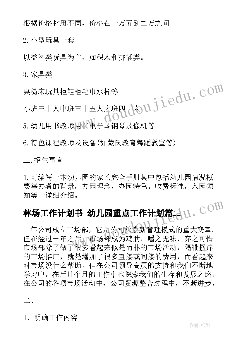 最新防恐防暴安全演练中班教案(汇总7篇)