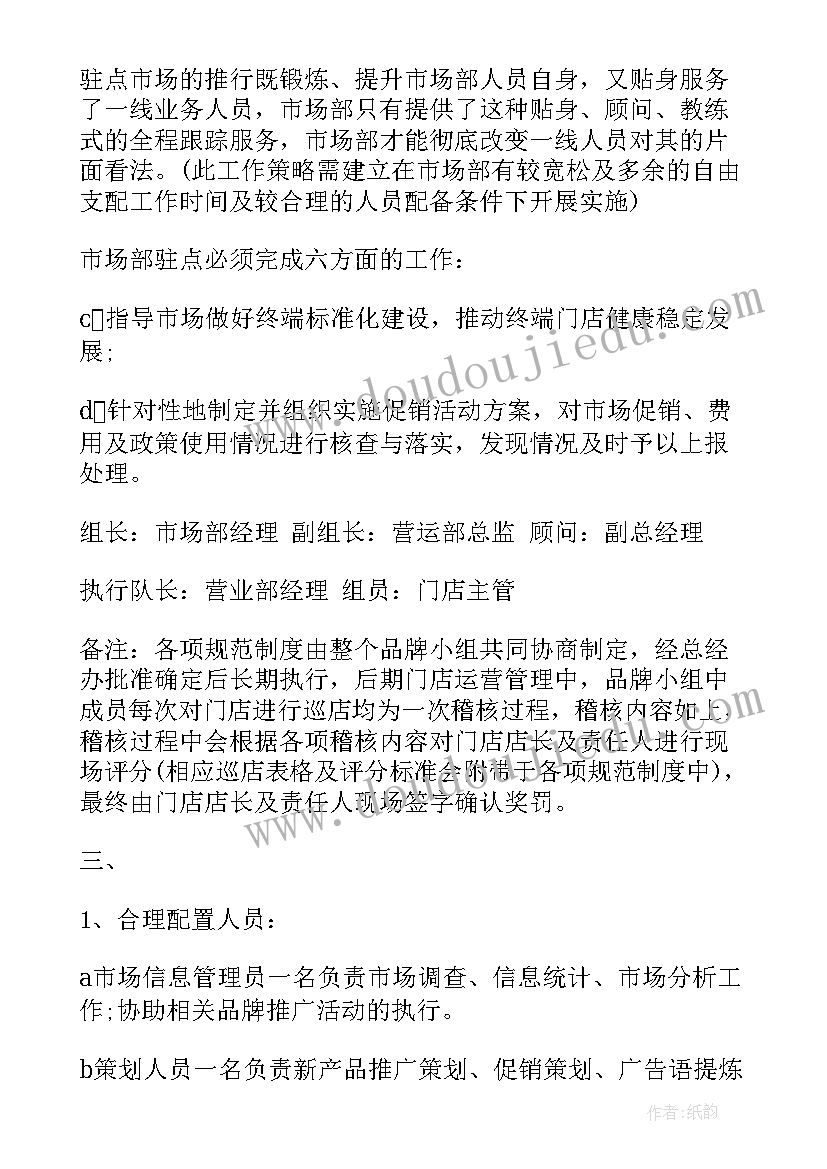 最新防恐防暴安全演练中班教案(汇总7篇)