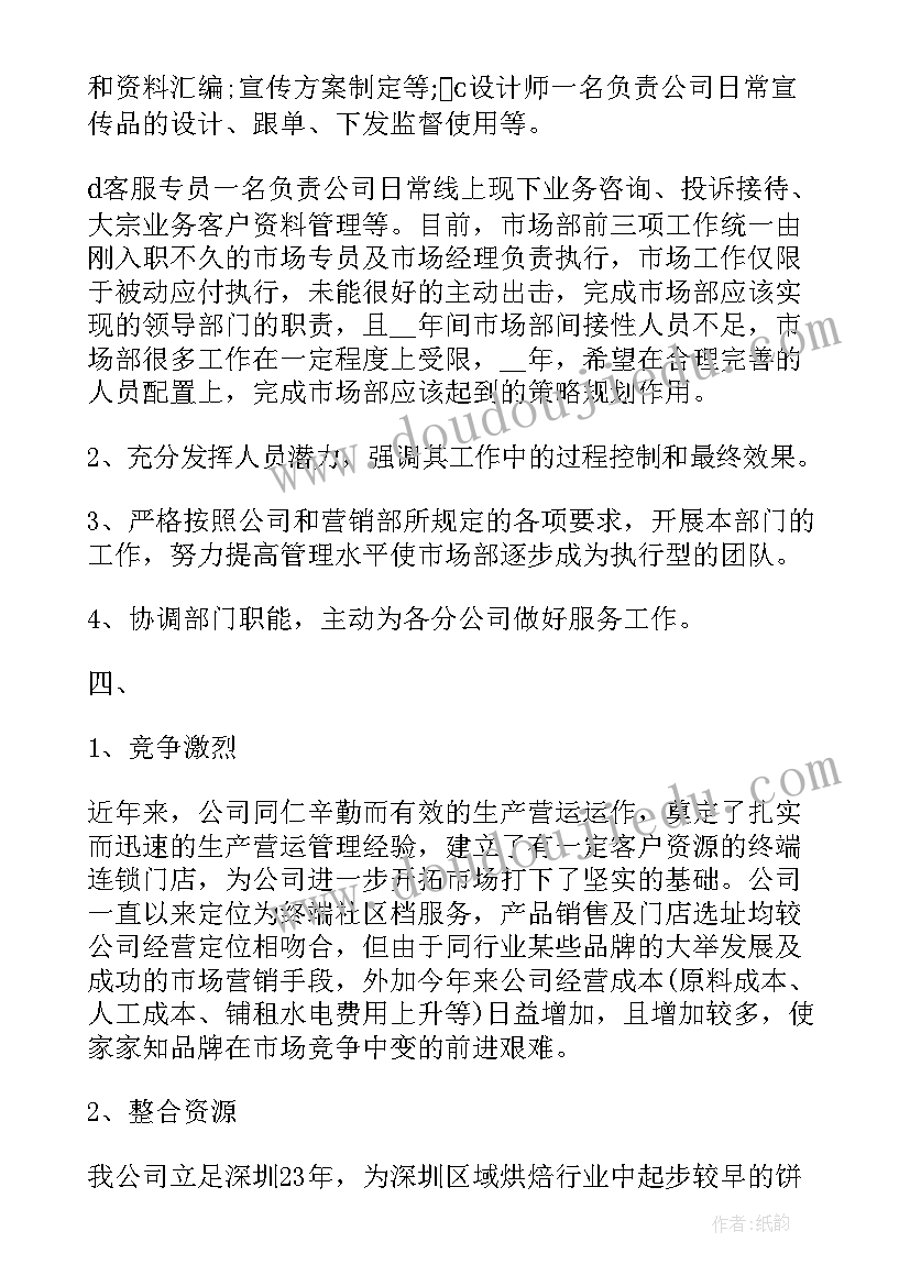 最新防恐防暴安全演练中班教案(汇总7篇)