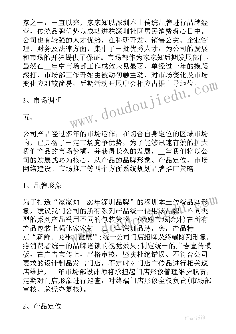 最新防恐防暴安全演练中班教案(汇总7篇)