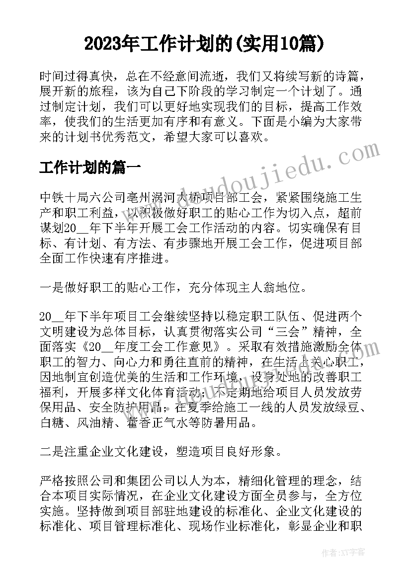 最新区域活动观摩研讨心得体会(大全5篇)