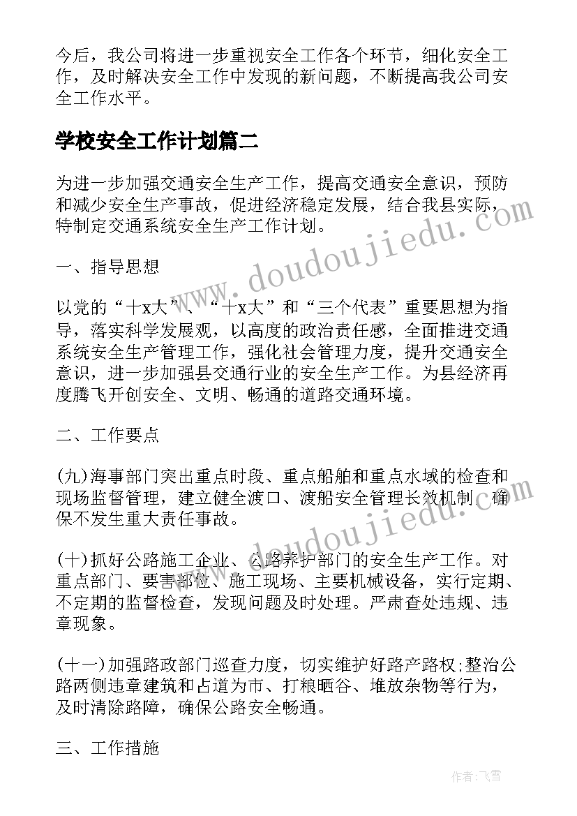 2023年圣经是生命 跑步圣经的心得体会(大全5篇)