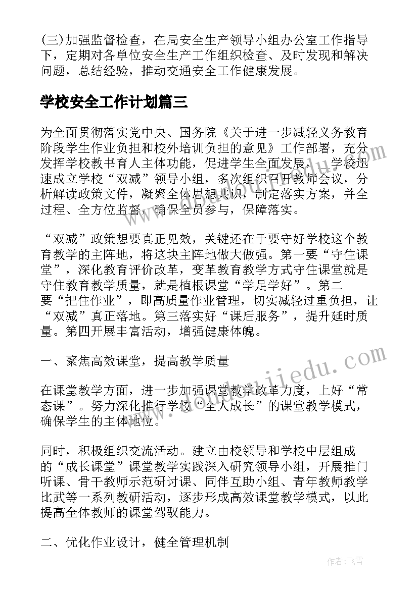 2023年圣经是生命 跑步圣经的心得体会(大全5篇)