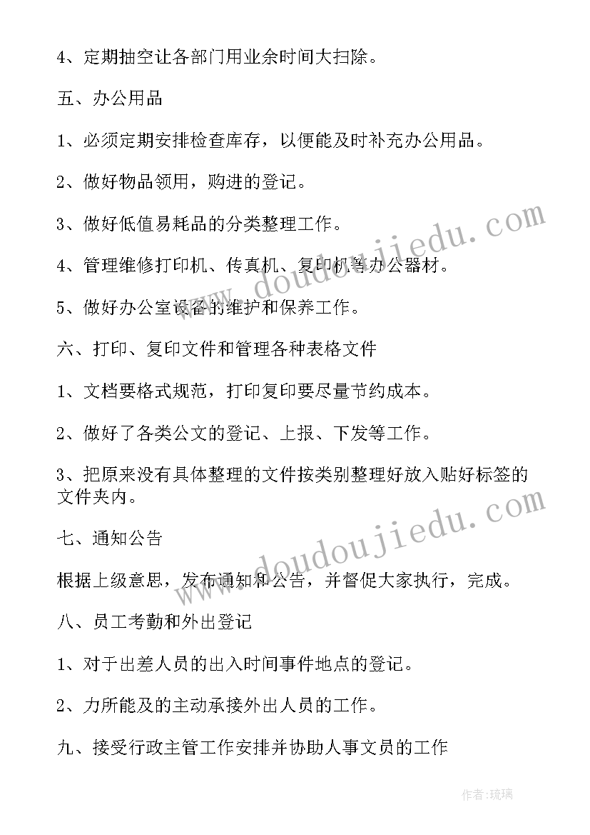 日常工作计划表(大全7篇)