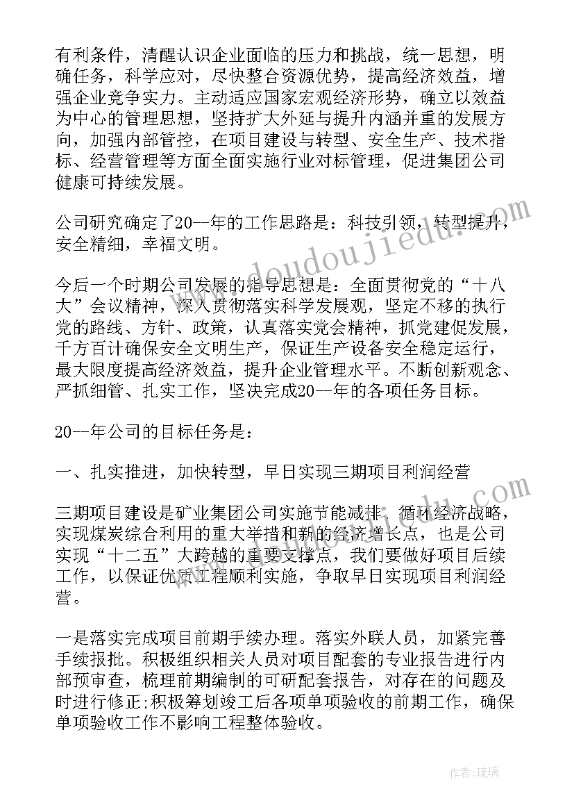 日常工作计划表(大全7篇)