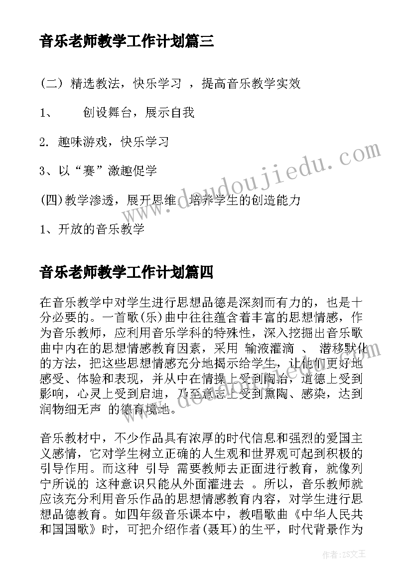 最新必修诗三首教学反思 五年级三首古诗教学反思(模板5篇)