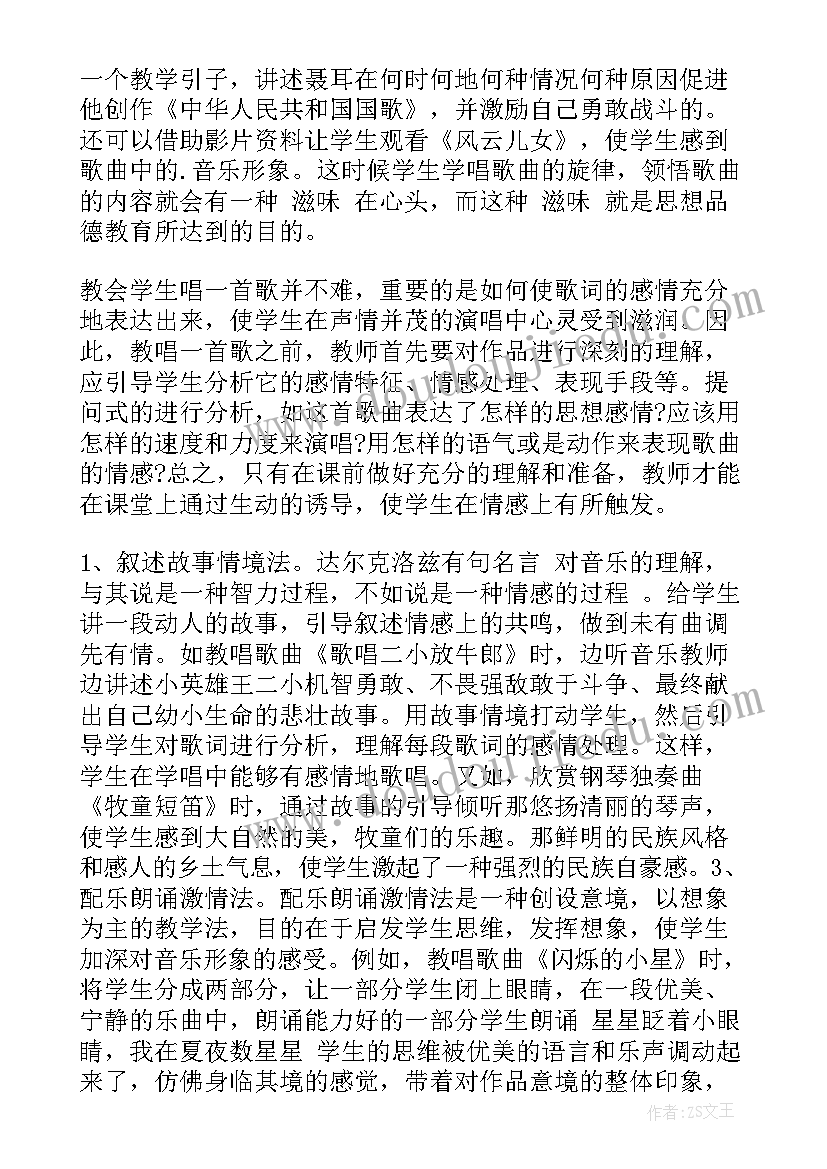 最新必修诗三首教学反思 五年级三首古诗教学反思(模板5篇)