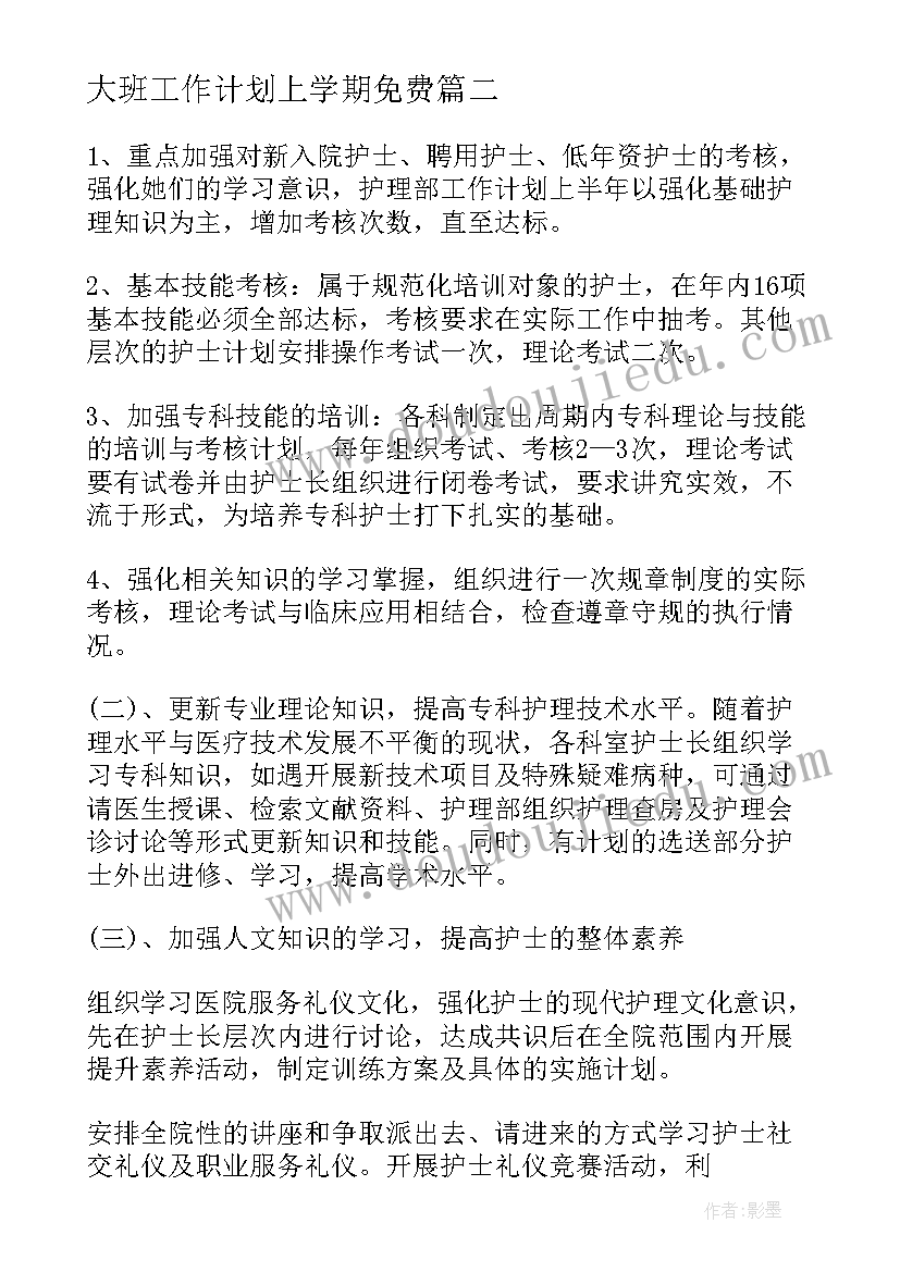 最新中班音乐公开课的教案 中班音乐公开课教案及教学反思小鸟落落(优质8篇)