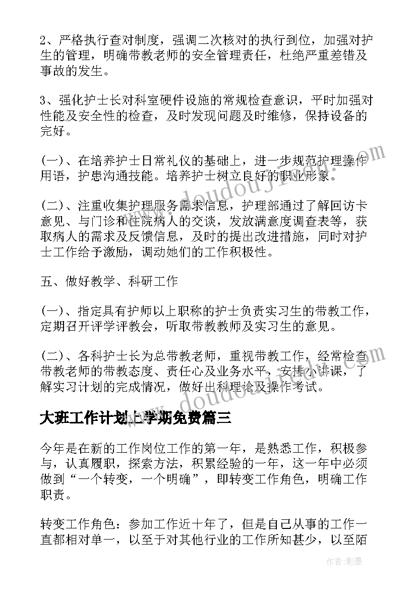 最新中班音乐公开课的教案 中班音乐公开课教案及教学反思小鸟落落(优质8篇)