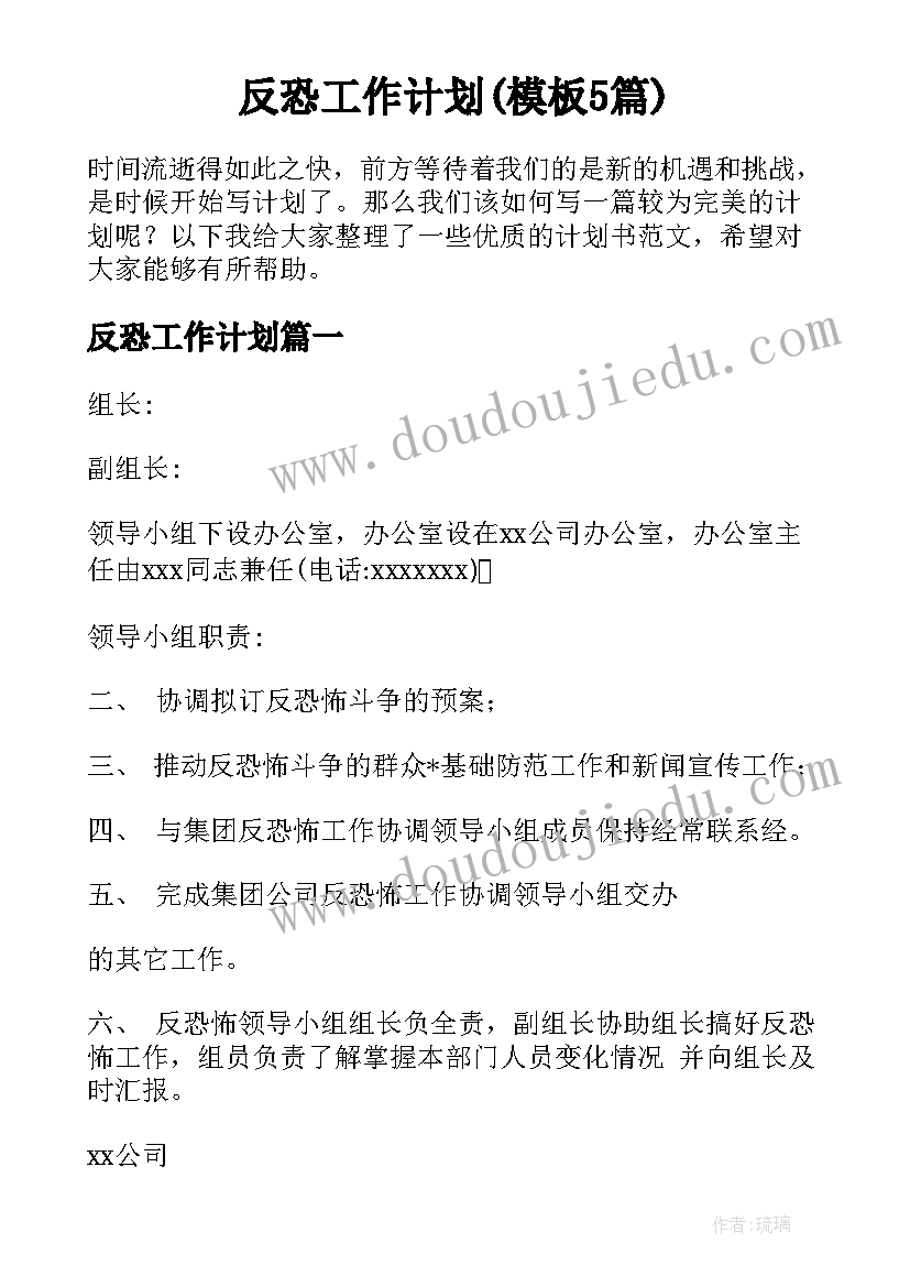 最新幼儿园大班再见了幼儿园教案(优质5篇)