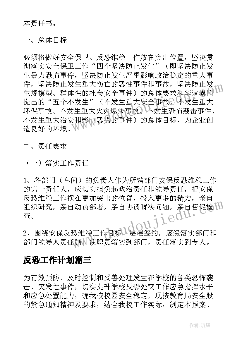 最新幼儿园大班再见了幼儿园教案(优质5篇)