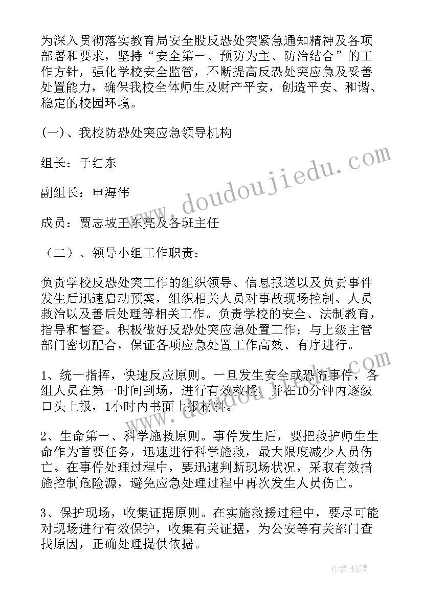 最新幼儿园大班再见了幼儿园教案(优质5篇)