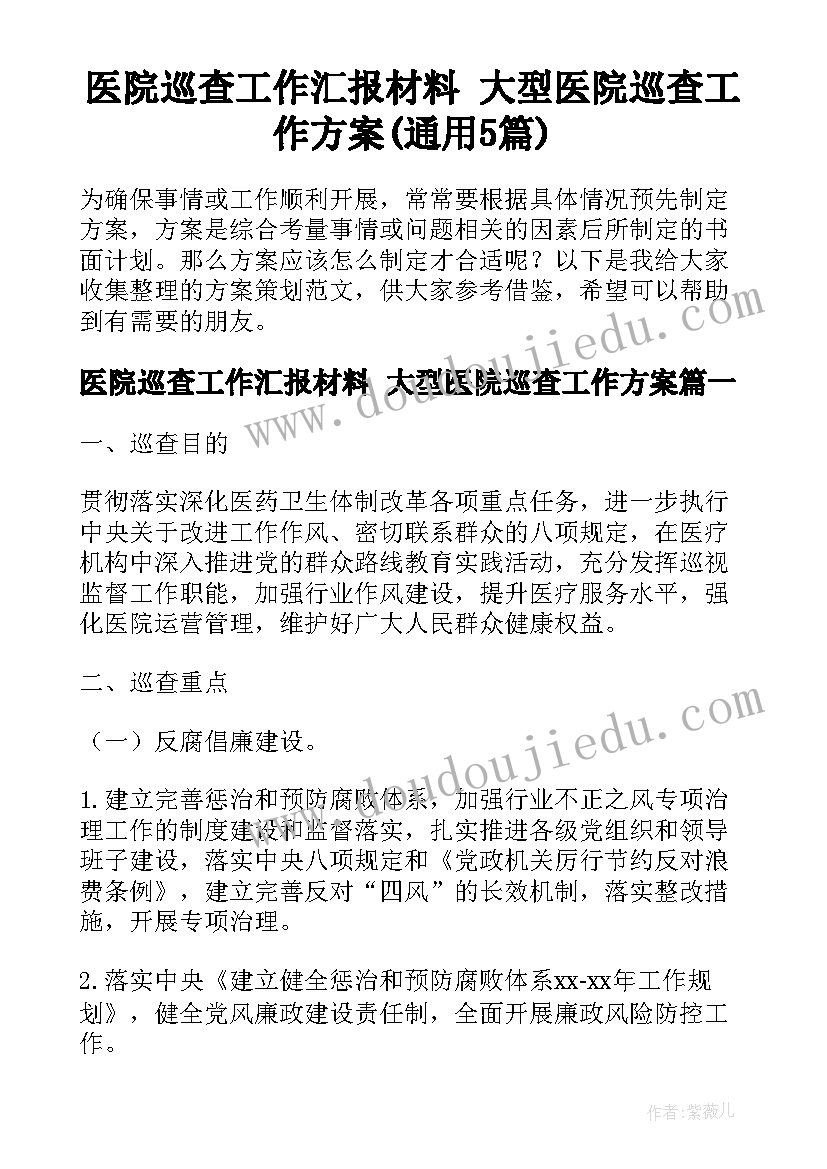 最新人教版一年级语文 人教版一年级语文教学计划(实用10篇)