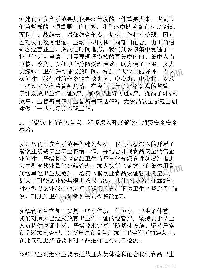 2023年市场监管驻点工作总结 市场监管工作总结(汇总8篇)