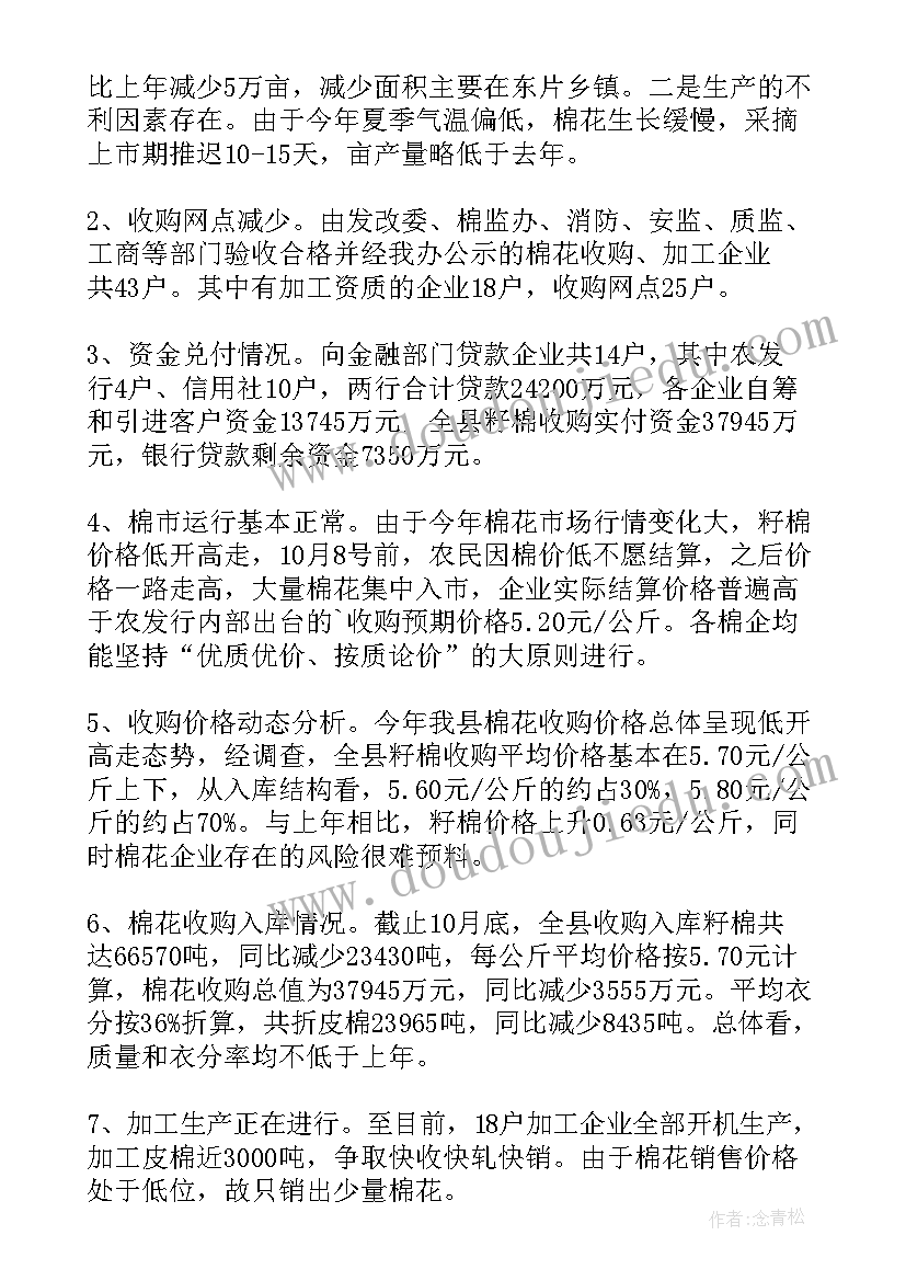 2023年市场监管驻点工作总结 市场监管工作总结(汇总8篇)