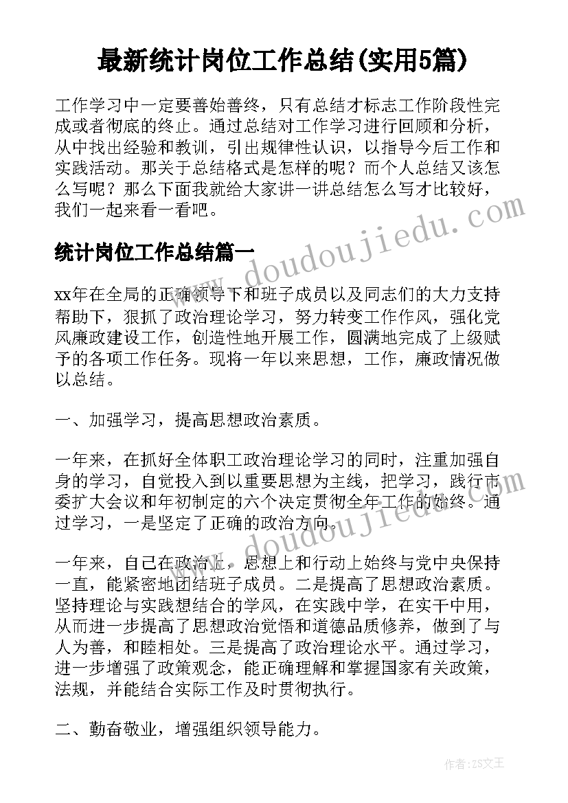 专升本计划方案(优质5篇)