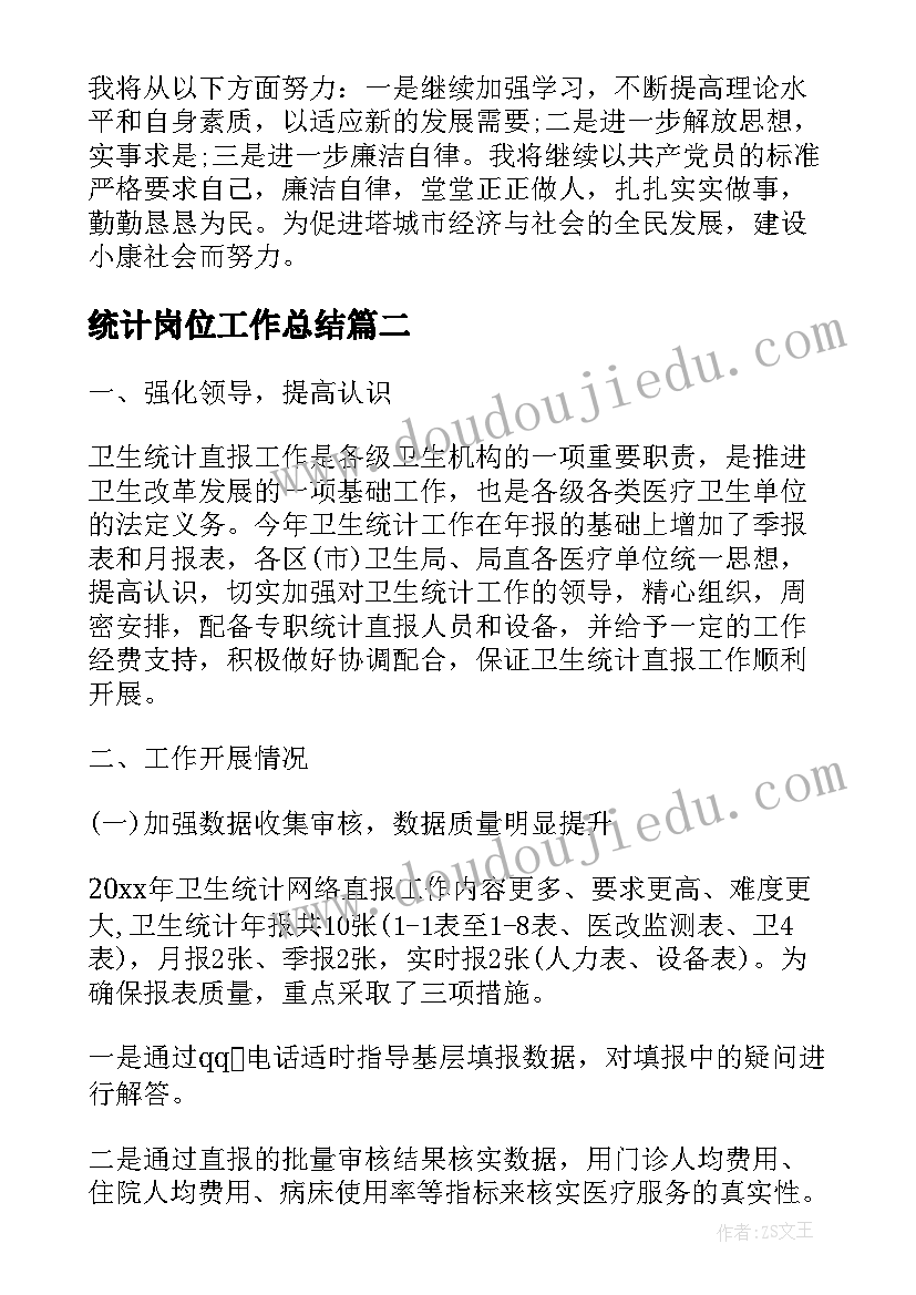 专升本计划方案(优质5篇)