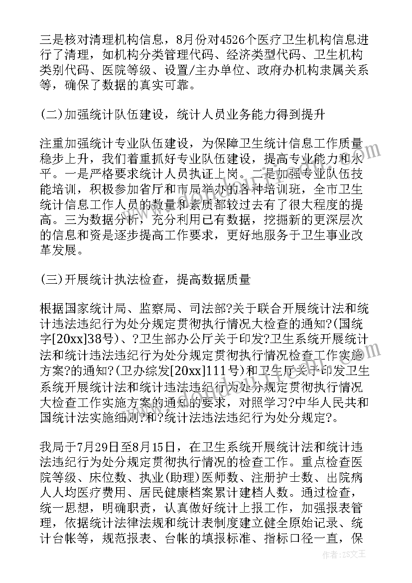 专升本计划方案(优质5篇)