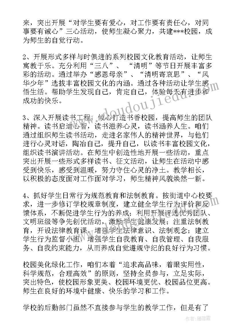 最新部队后勤部年终工作总结 后勤部工作总结(优秀9篇)